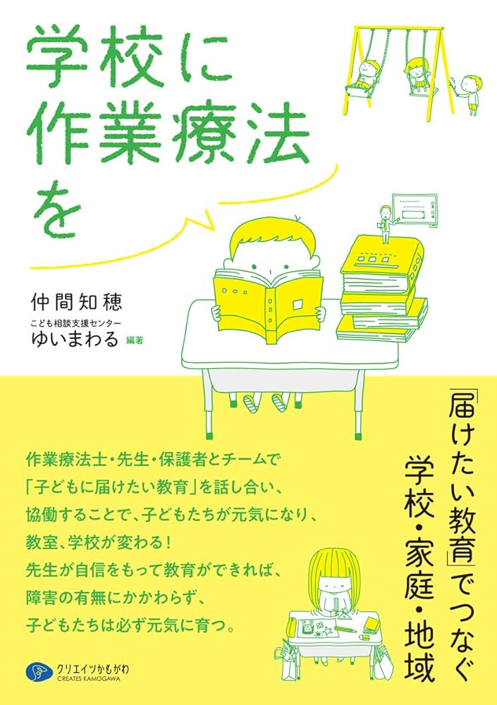 続・作業療法の視点 作業療法の視点 続 | エリザベス タウンゼン, ヘレン ポラタイコ